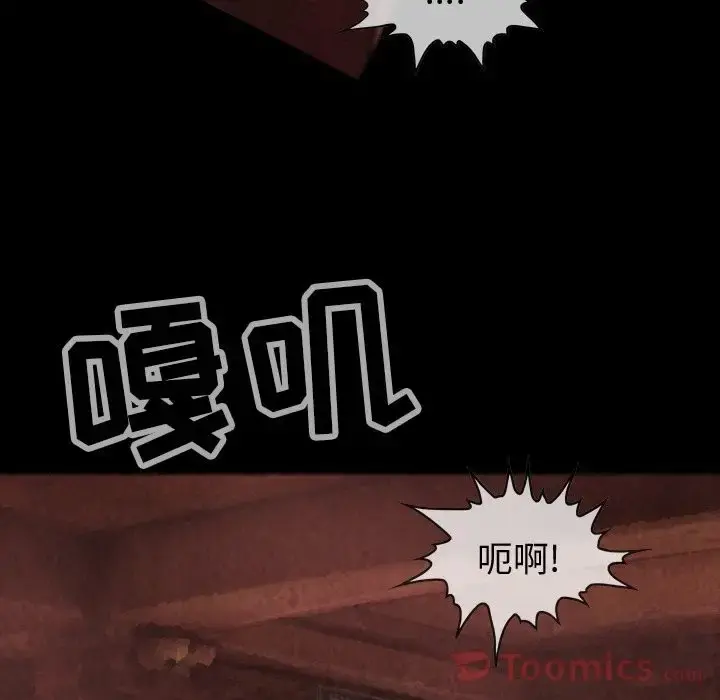 巫女 第33章 第109页
