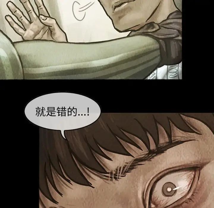 巫女 第33章 第32页
