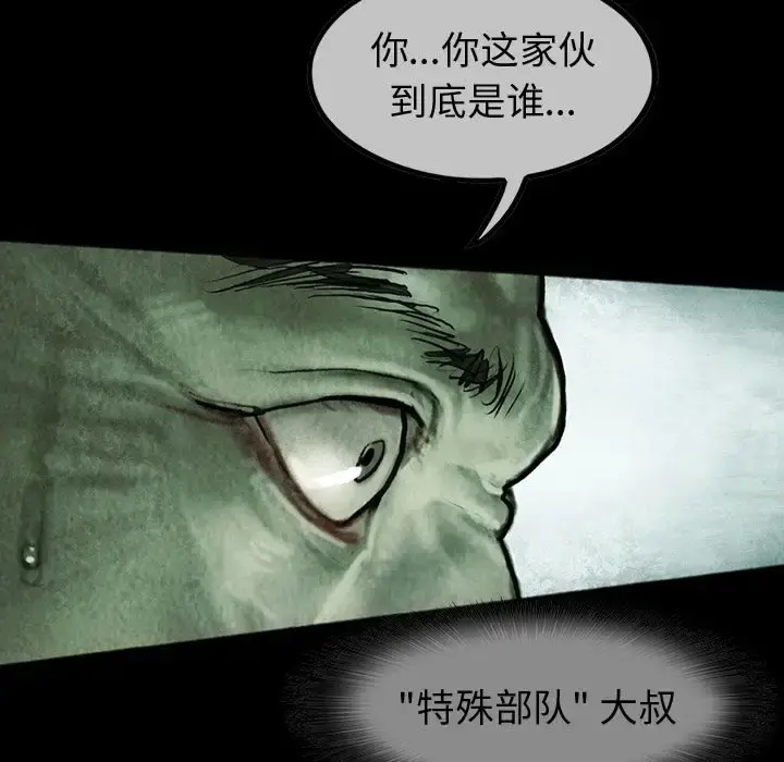 巫女 第46章 第87页