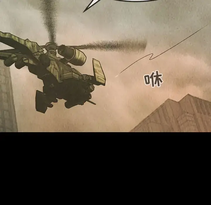 巫女 第46章 第47页