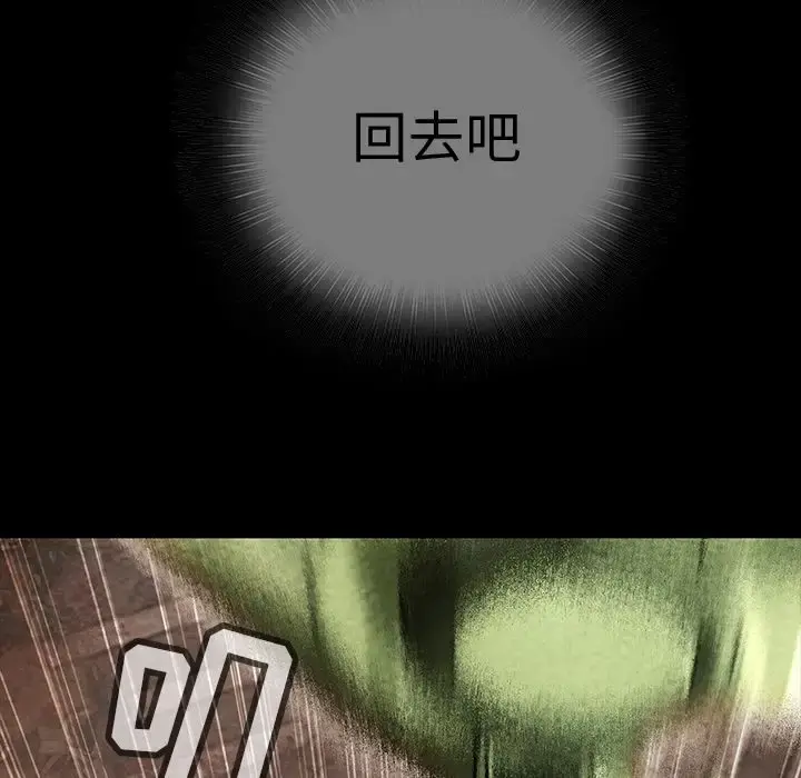 巫女 第46章 第89页