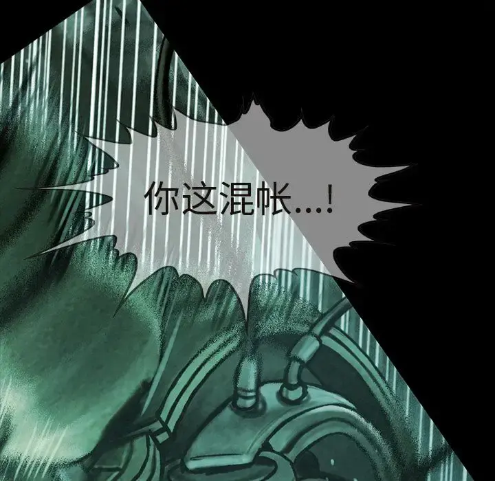 巫女 第46章 第94页