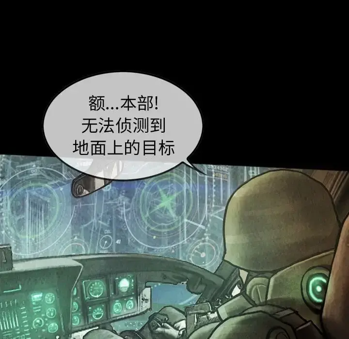 巫女 第46章 第45页