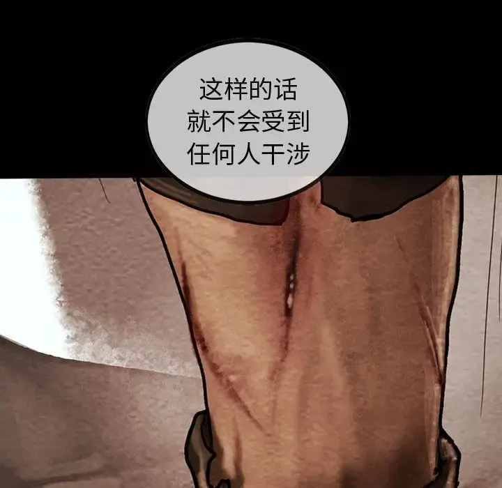 巫女 第46章 第84页