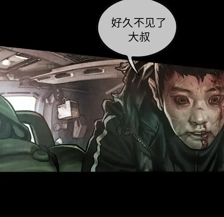 巫女 第46章 第71页