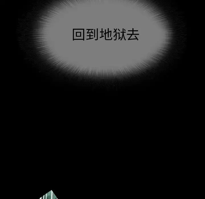 巫女 第46章 第93页