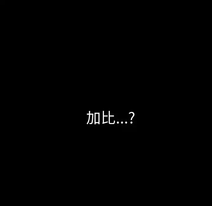 巫女 第46章 第16页