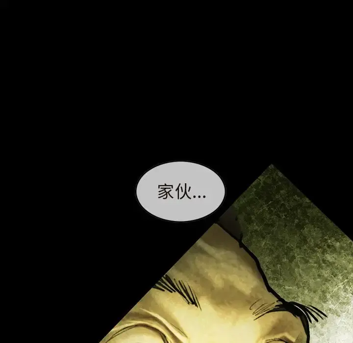 巫女 第46章 第103页