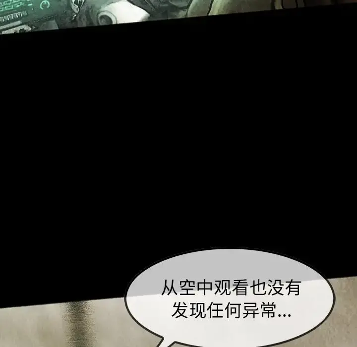 巫女 第46章 第46页