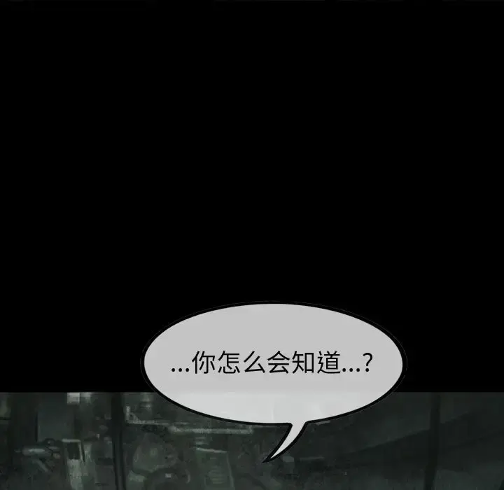 巫女 第46章 第79页