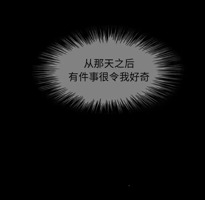 巫女 第46章 第81页
