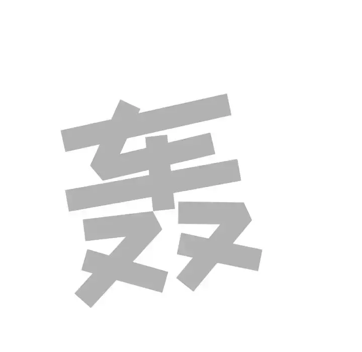 巫女 第46章 第6页