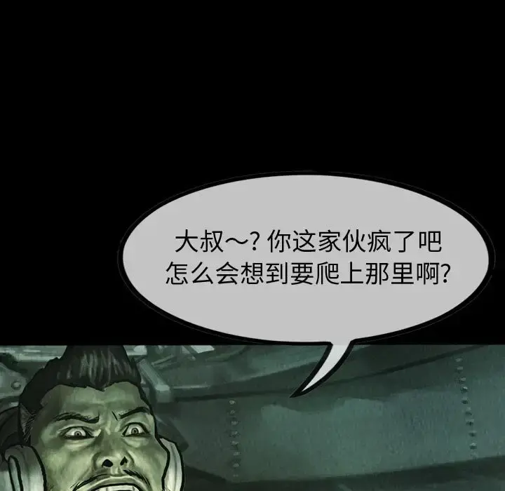 巫女 第46章 第72页