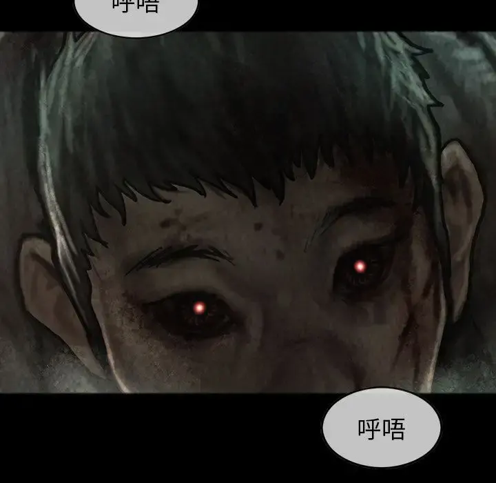 巫女 第46章 第64页