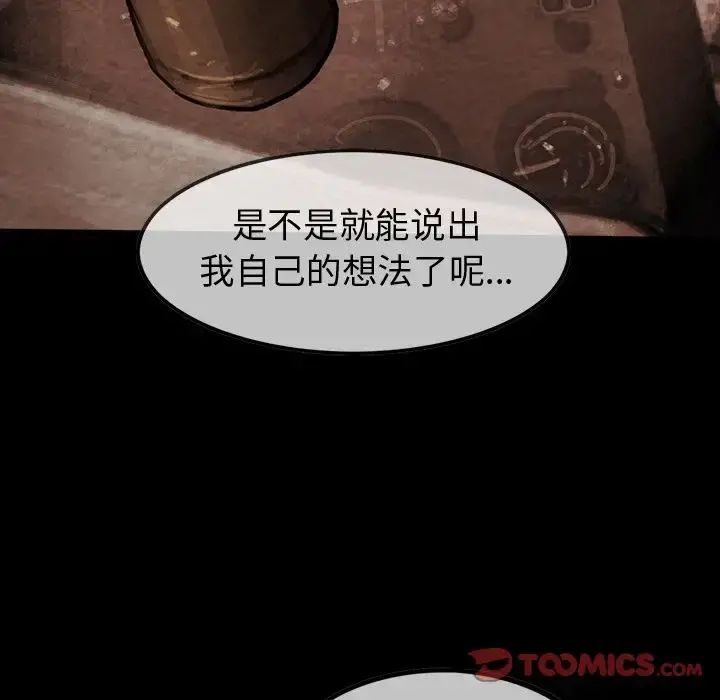 巫女 第46章 第86页
