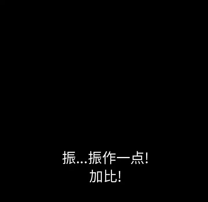 巫女 第46章 第18页