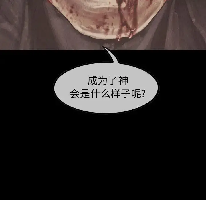 巫女 第46章 第83页
