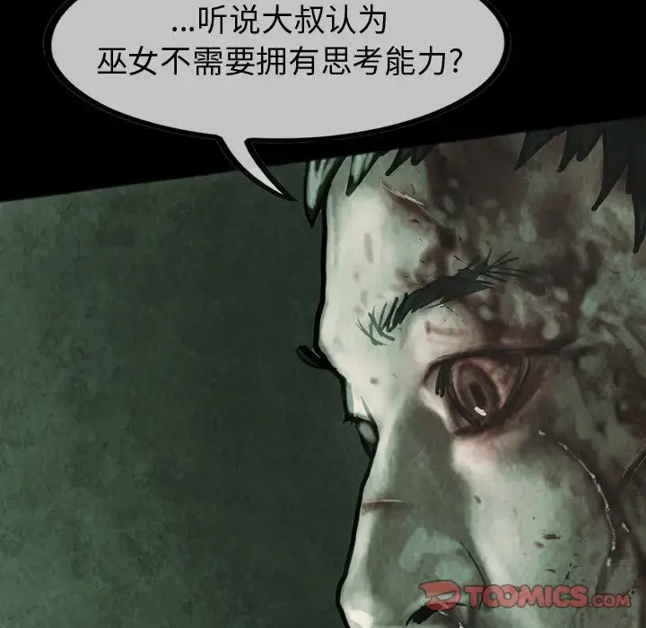 巫女 第46章 第74页