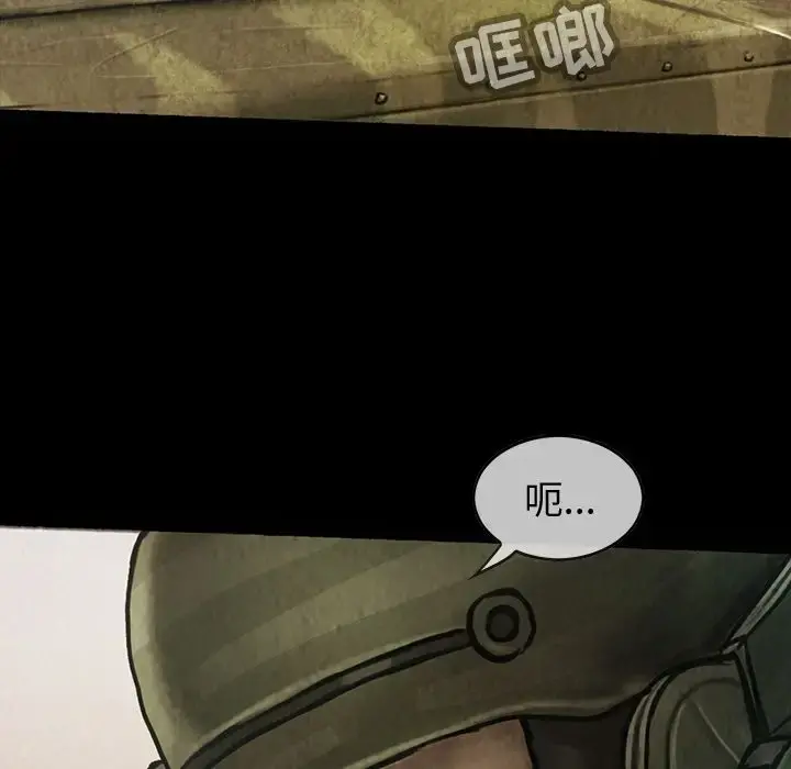 巫女 第46章 第49页