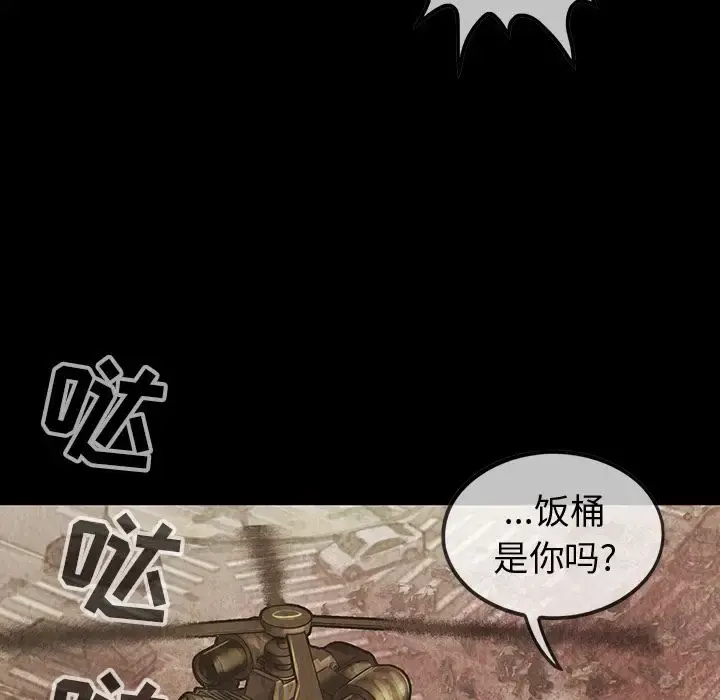 巫女 第46章 第69页