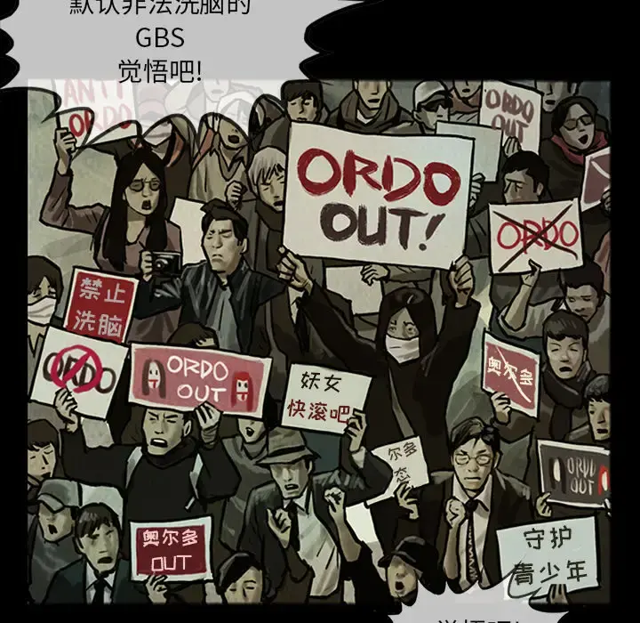 巫女 第13章 第10页