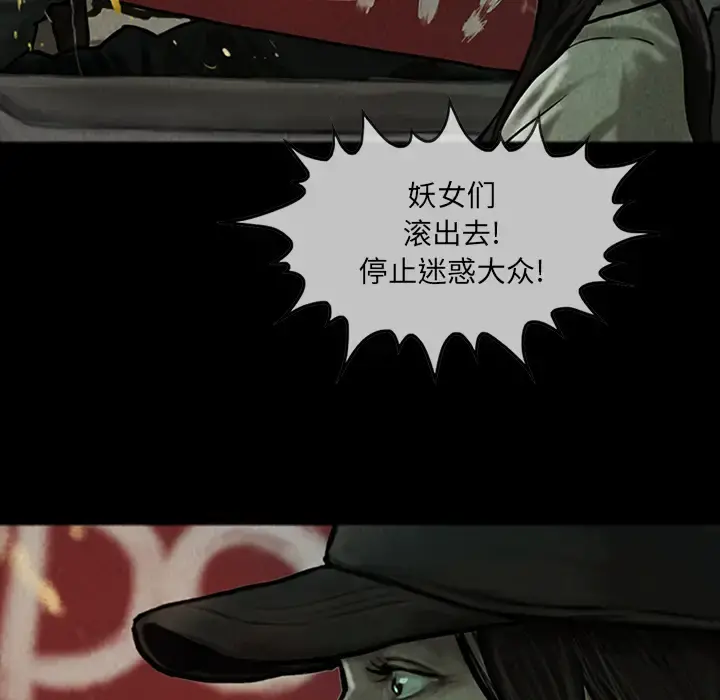 巫女 第13章 第21页