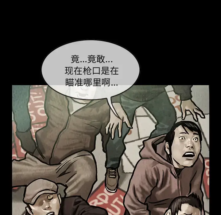 巫女 第13章 第42页