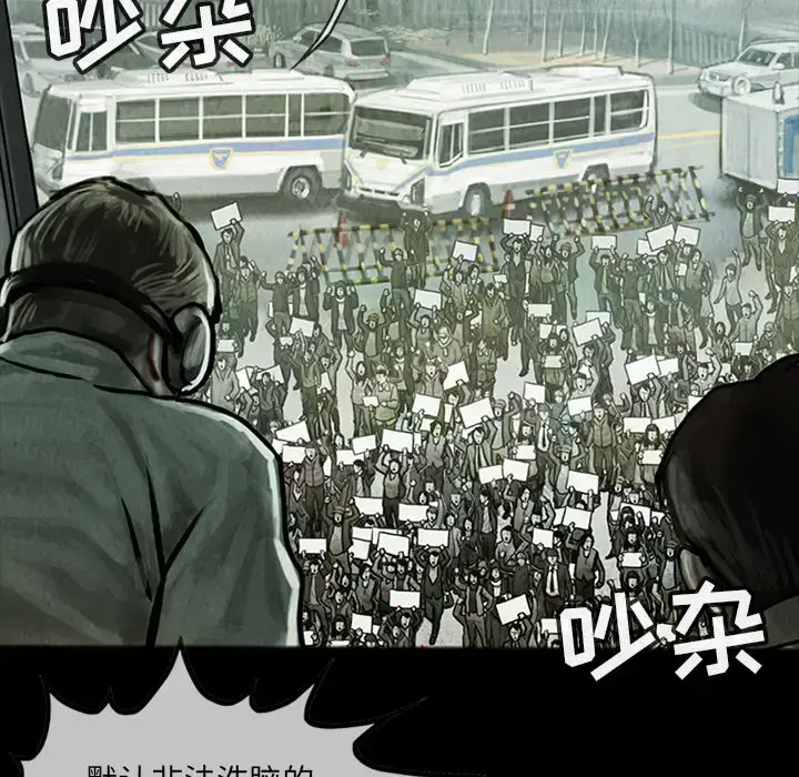 巫女 第13章 第9页