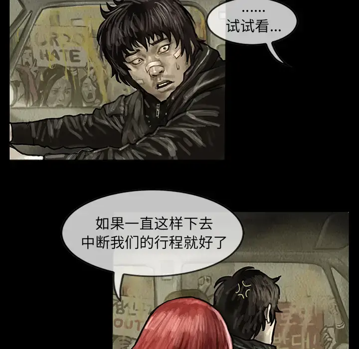 巫女 第13章 第24页