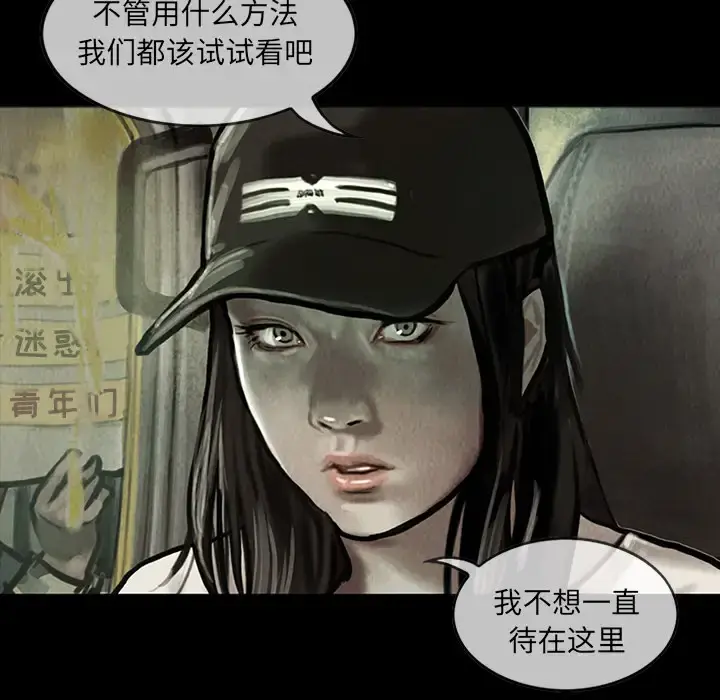 巫女 第13章 第28页