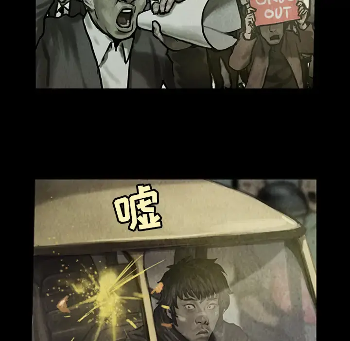 巫女 第13章 第15页