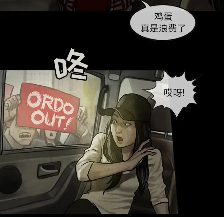 巫女 第13章 第17页