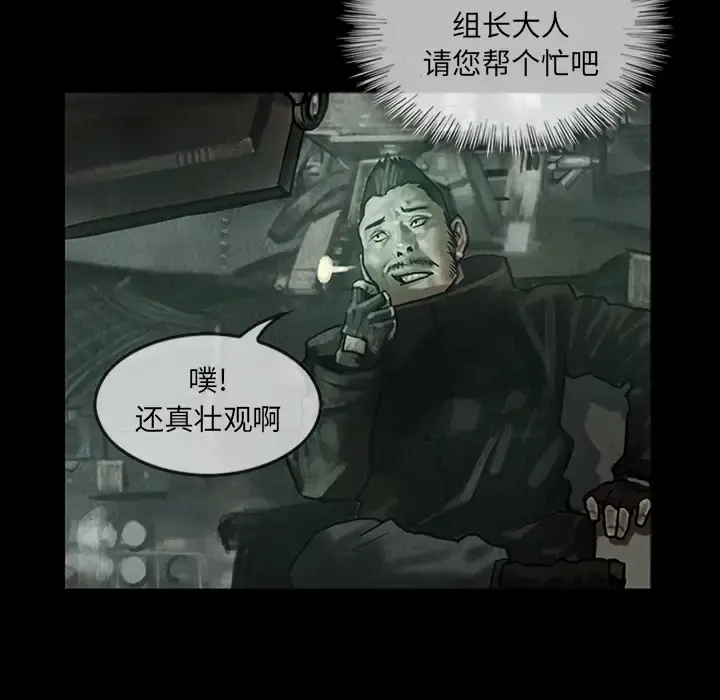 巫女 第13章 第33页