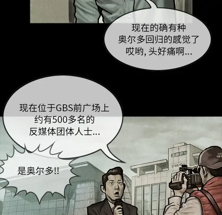 巫女 第13章 第12页