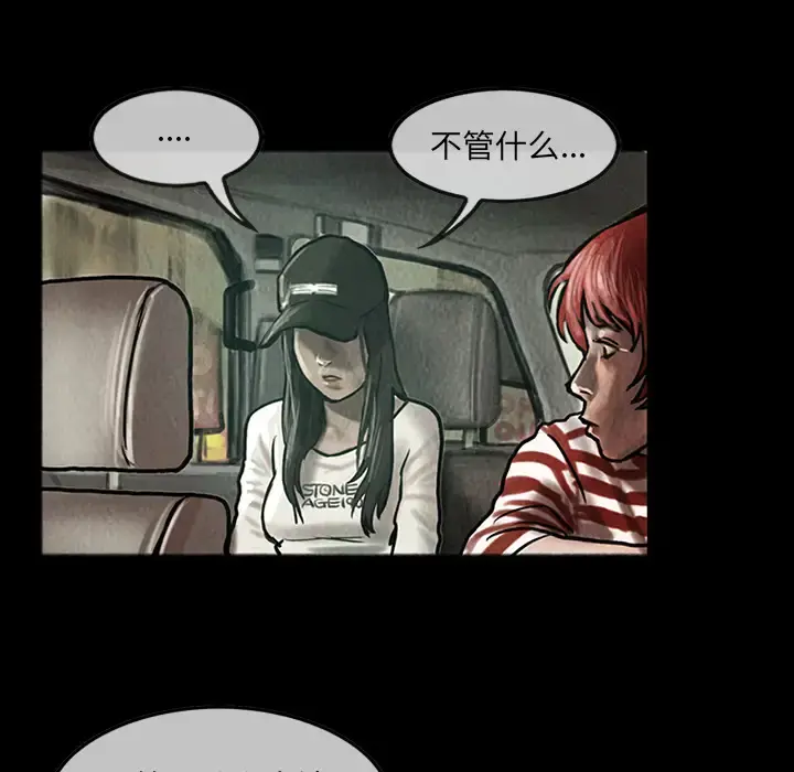 巫女 第13章 第27页