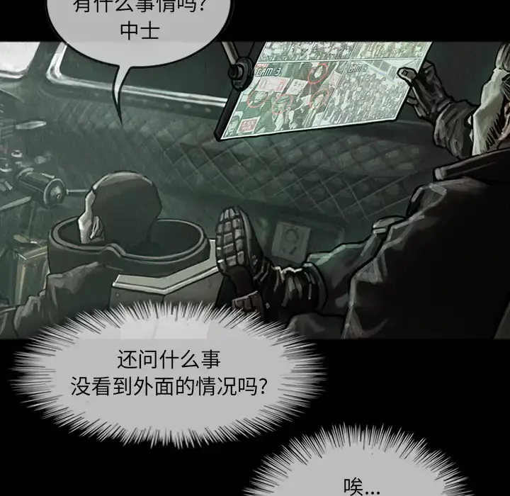 巫女 第13章 第32页