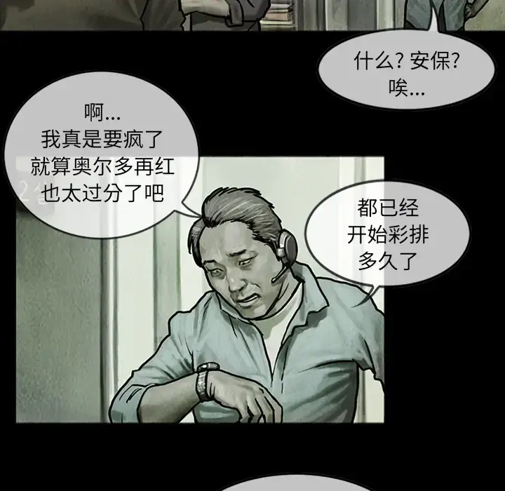 巫女 第13章 第6页
