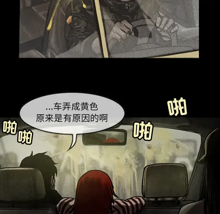 巫女 第13章 第16页