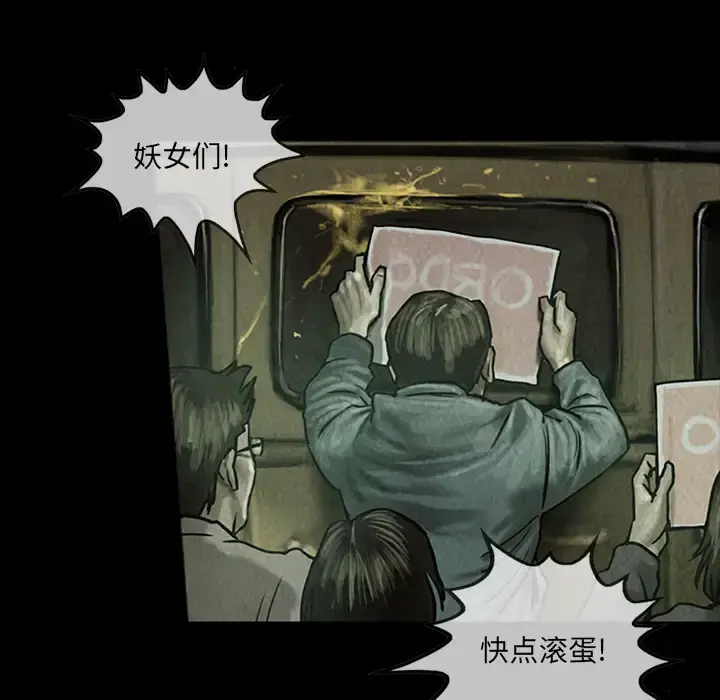 巫女 第13章 第18页