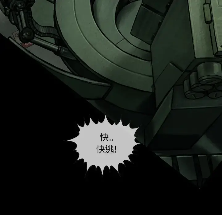 巫女 第13章 第41页
