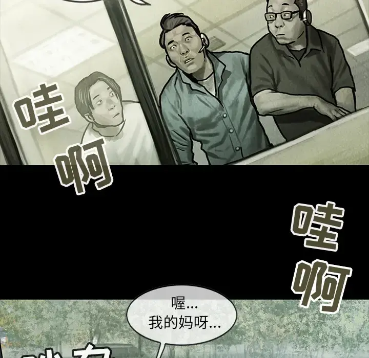 巫女 第13章 第8页