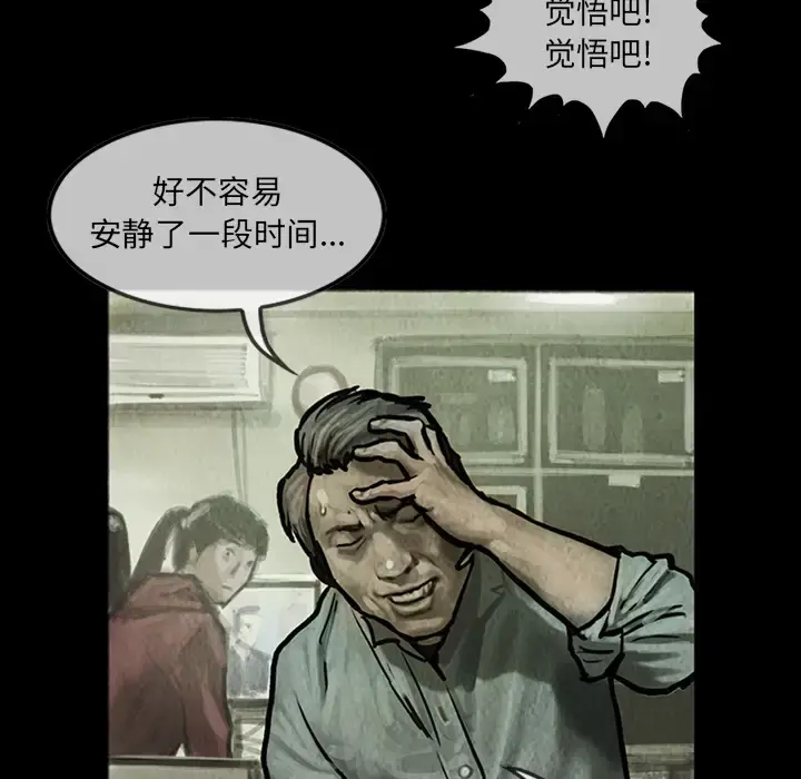 巫女 第13章 第11页