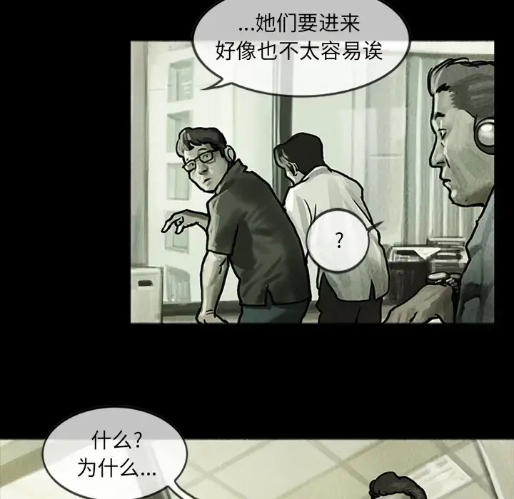 巫女 第13章 第7页