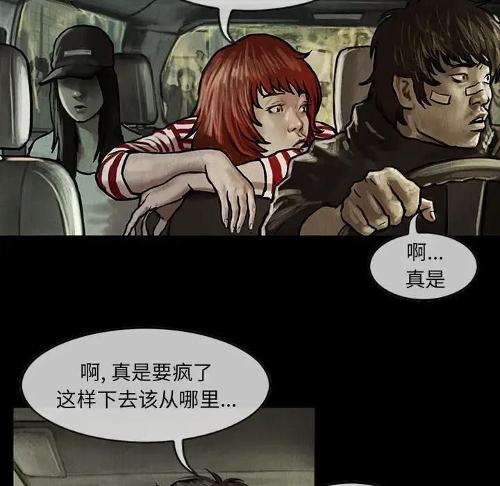 巫女 第13章 第23页