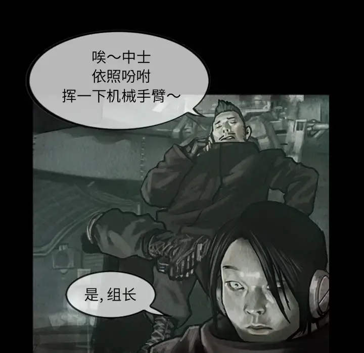 巫女 第13章 第34页