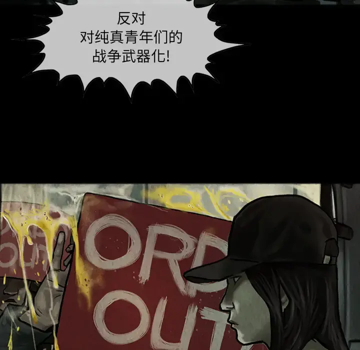 巫女 第13章 第20页