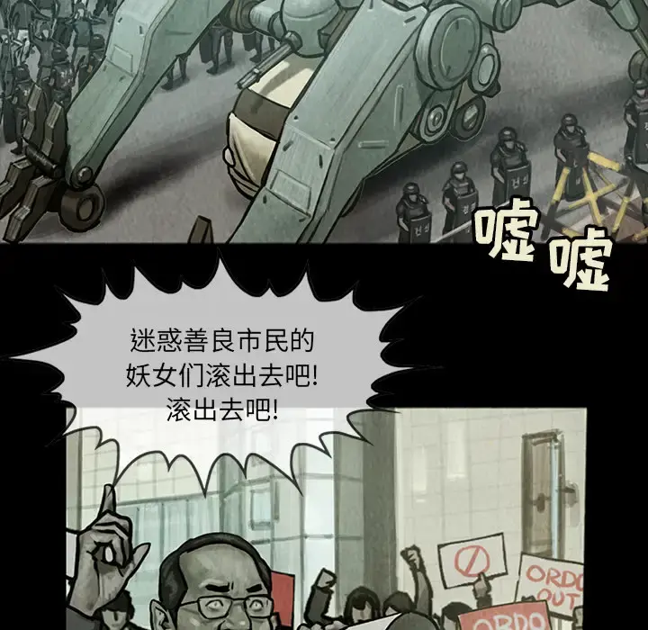 巫女 第13章 第14页
