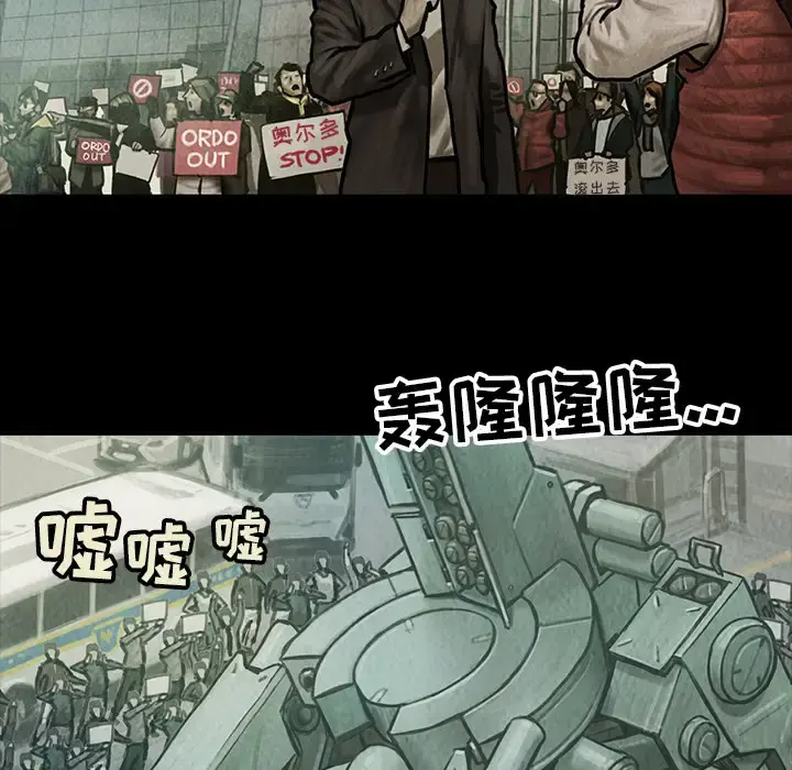 巫女 第13章 第13页