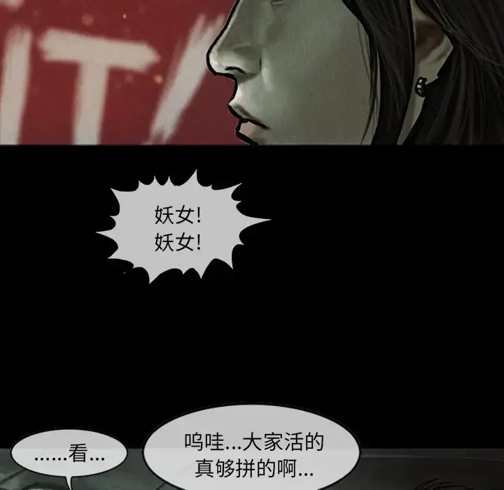 巫女 第13章 第22页