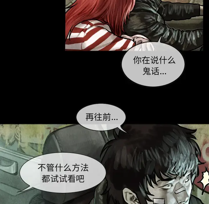 巫女 第13章 第25页